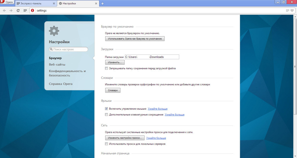 pera Расширенные Настройки