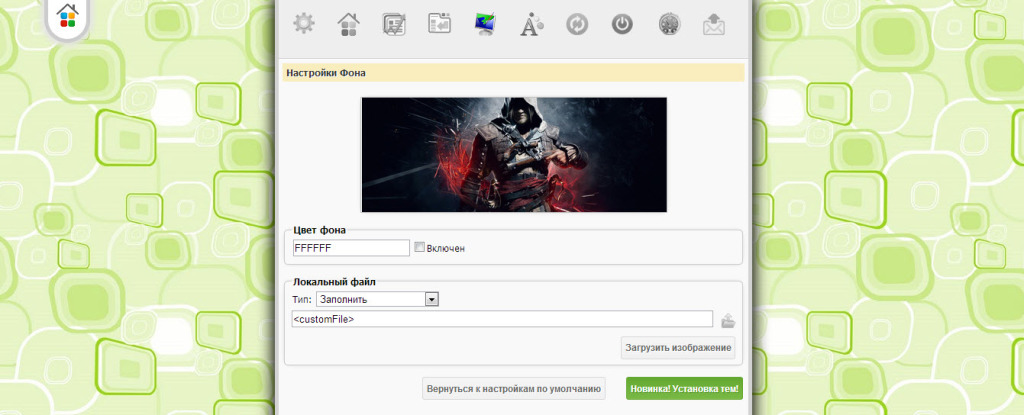 Tabinstellingen Google Chrome
