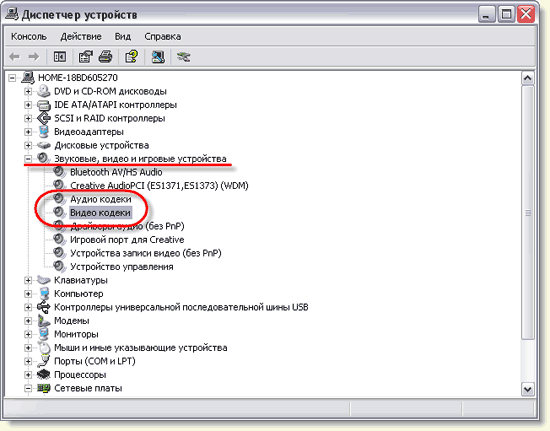 Codec audio per Windows 10, XP, 7, 8