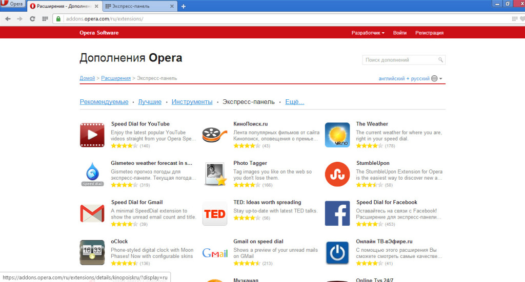 Настройка Экспресс Панели в браузере Opera