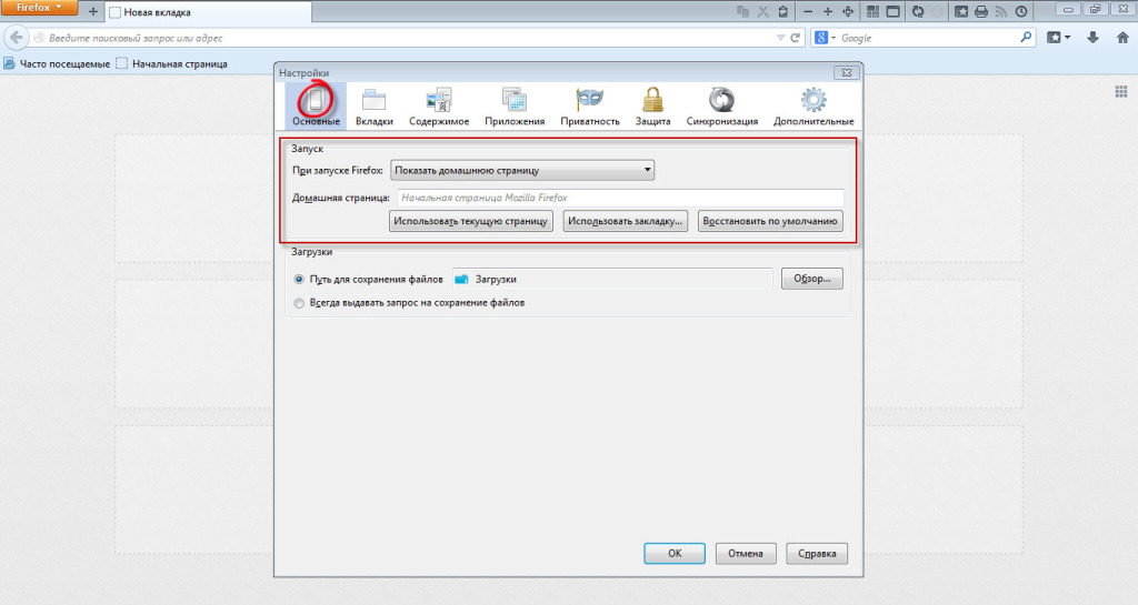 Настройка начальной страницы FireFox