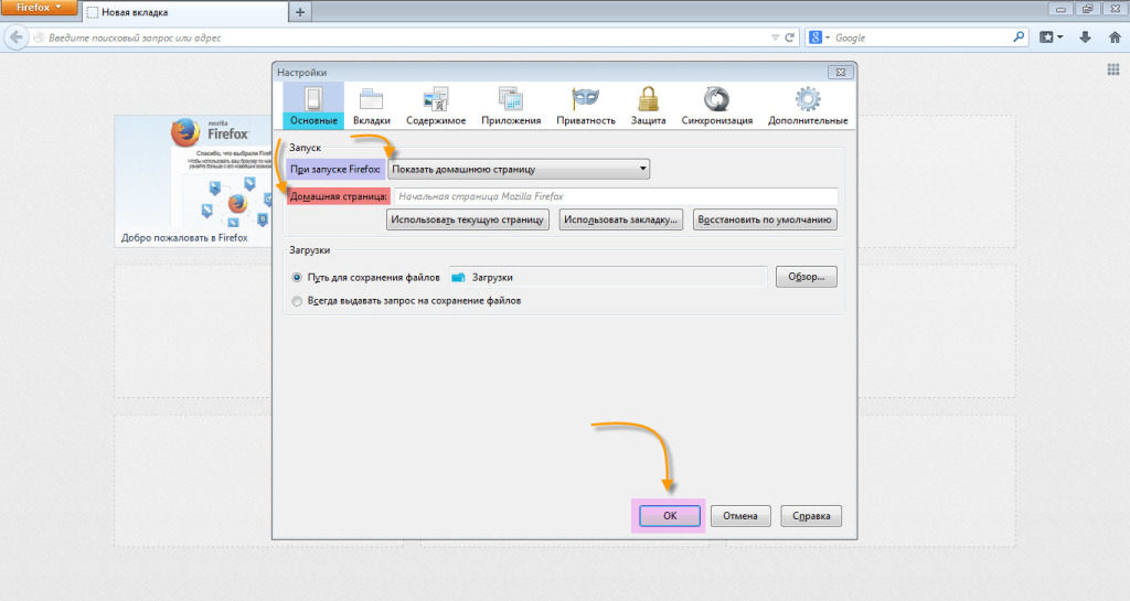 Setting up a new tab in FireFox