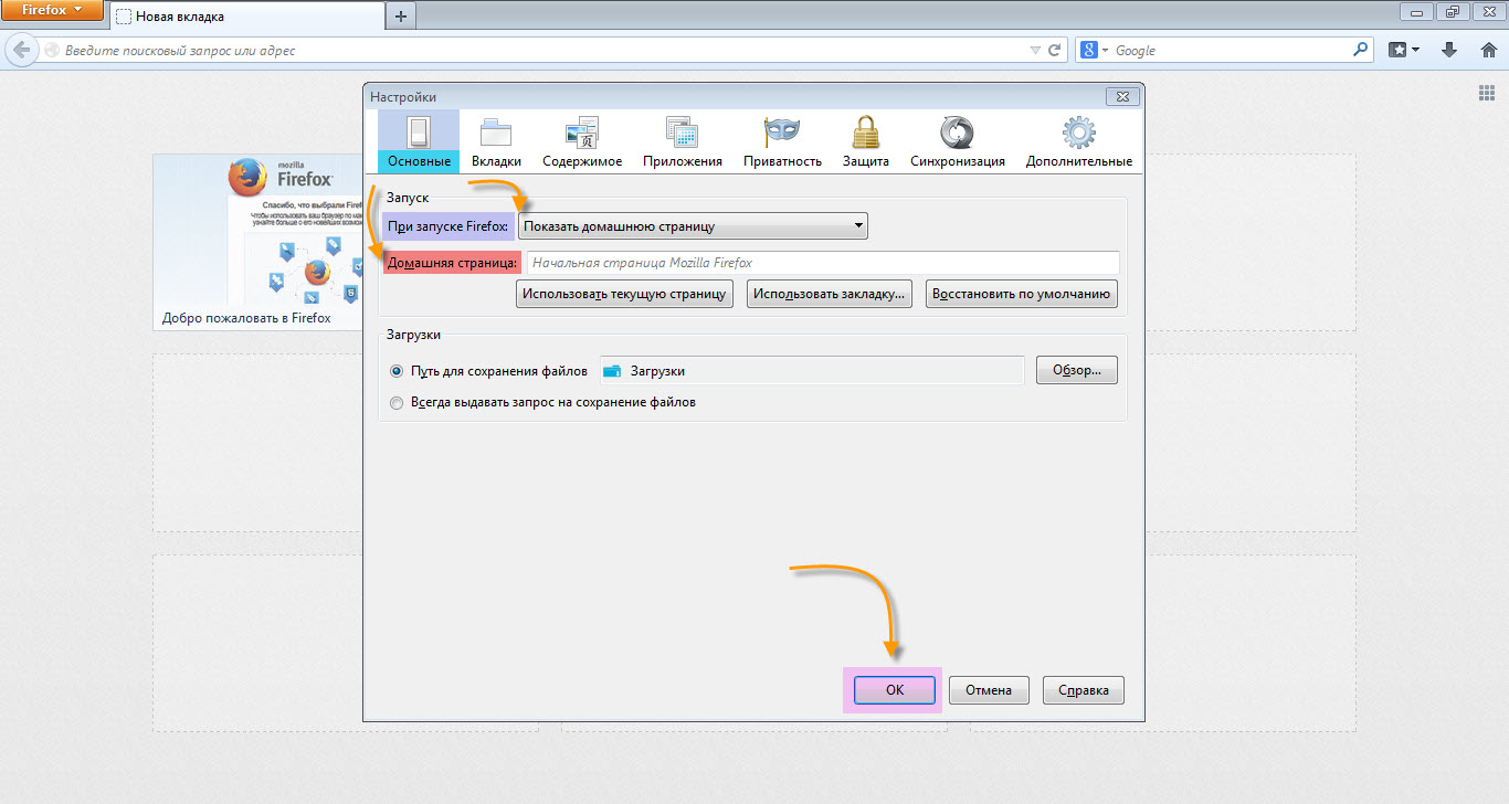 Setting Up a New Tab in FireFox