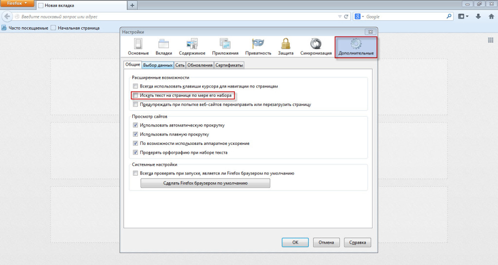 search-setup-in-firefox4