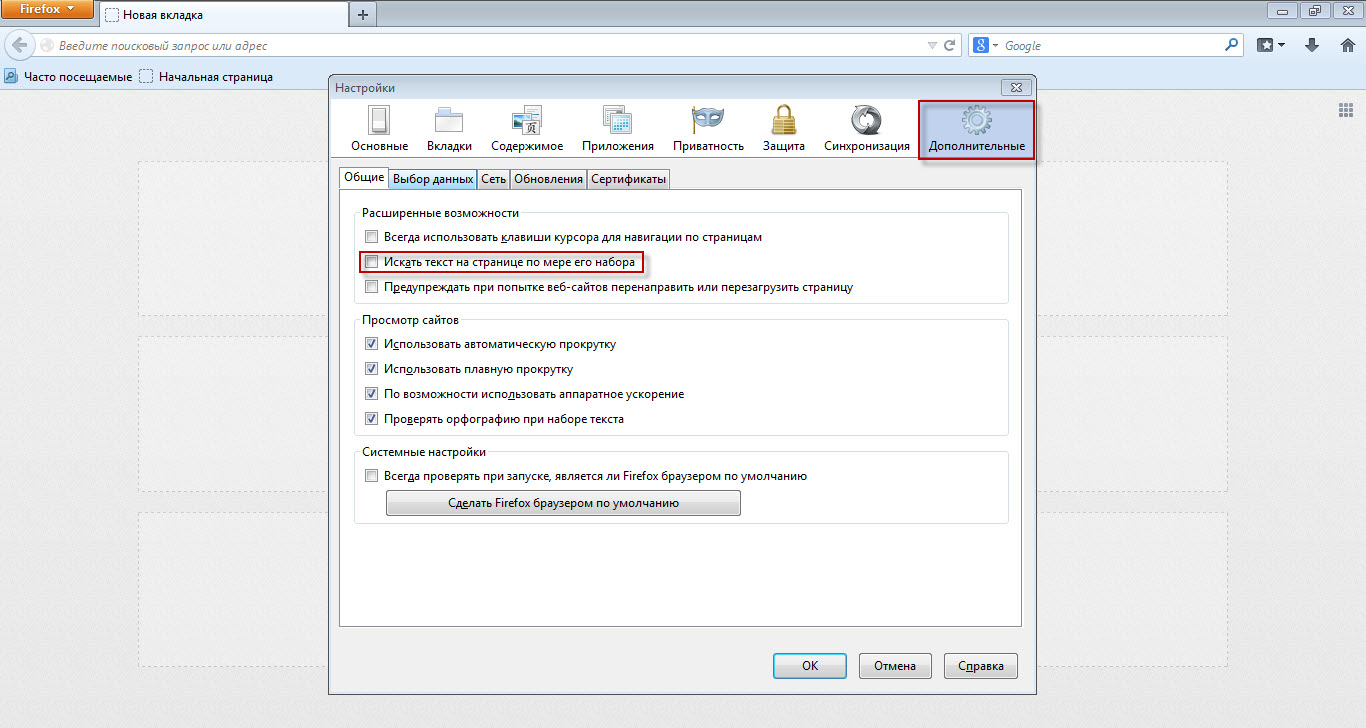 Search Settings in FireFox