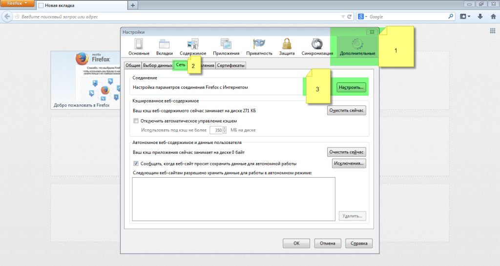 nastroyka-proksi-servera-firefox2