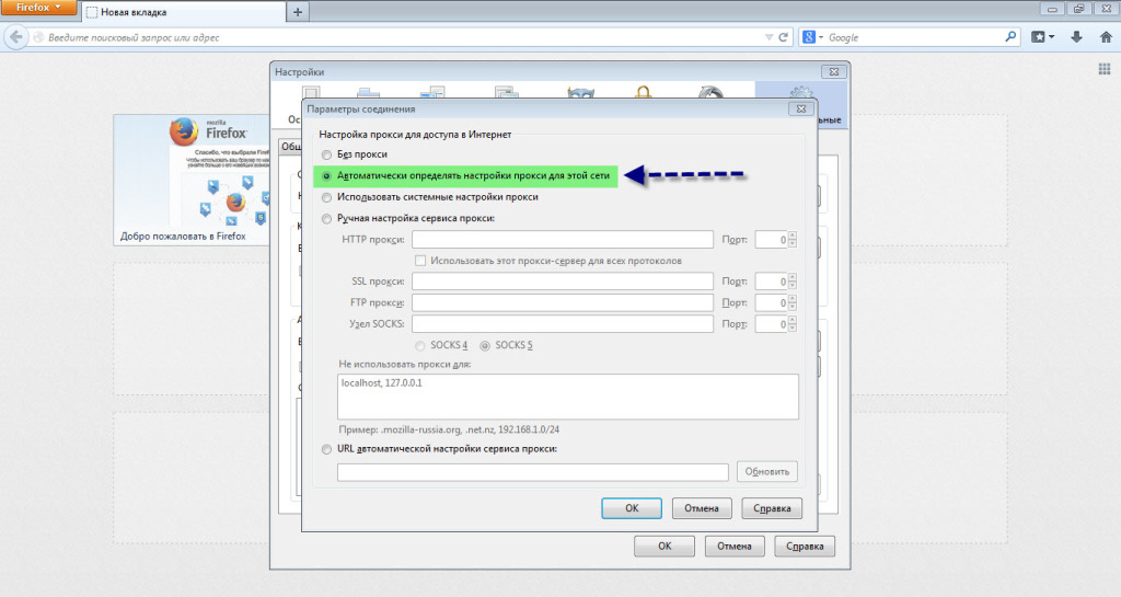 nastroyka-proksi-servera-firefox3