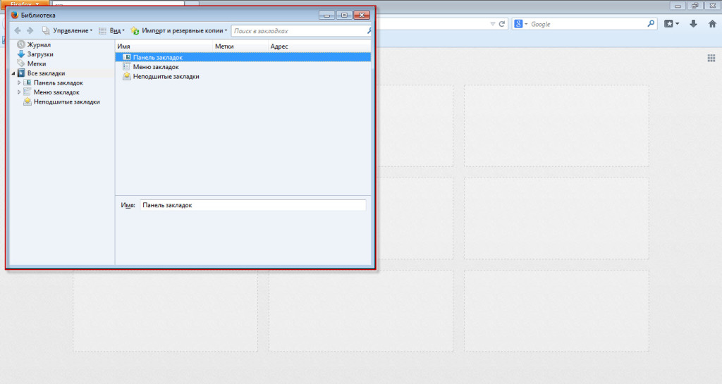 Bladwijzerinstellingen in Firefox