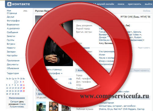 Can't log into VKontakte, what to do?