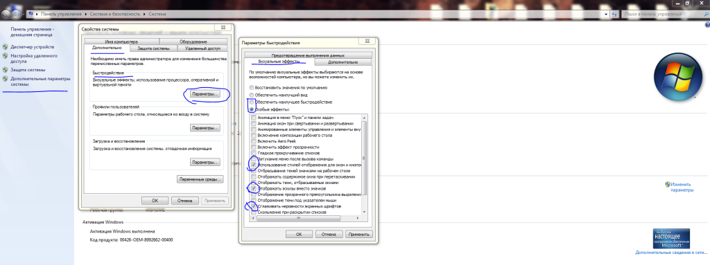 optimizatsiya-windows-7