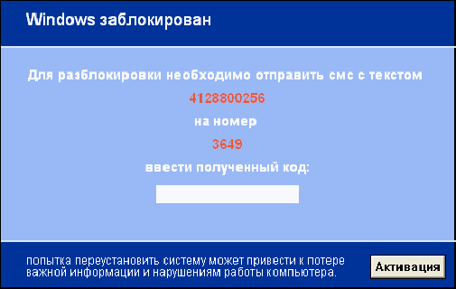 Windows is blocked, send SMS. Winlocker.