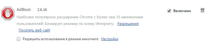 How to remove an advertising banner?
