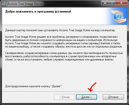 kak-ustanovit-acronis-photo-2