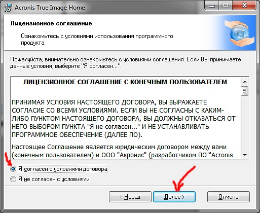 How to install Acronis?