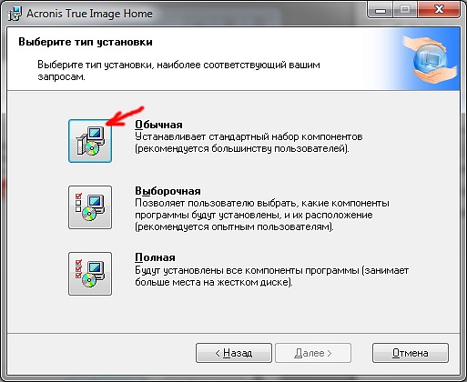 kak-ustanovit-acronis-photo-5