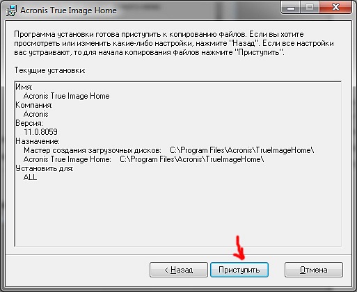 kak-ustanovit-acronis-photo-7