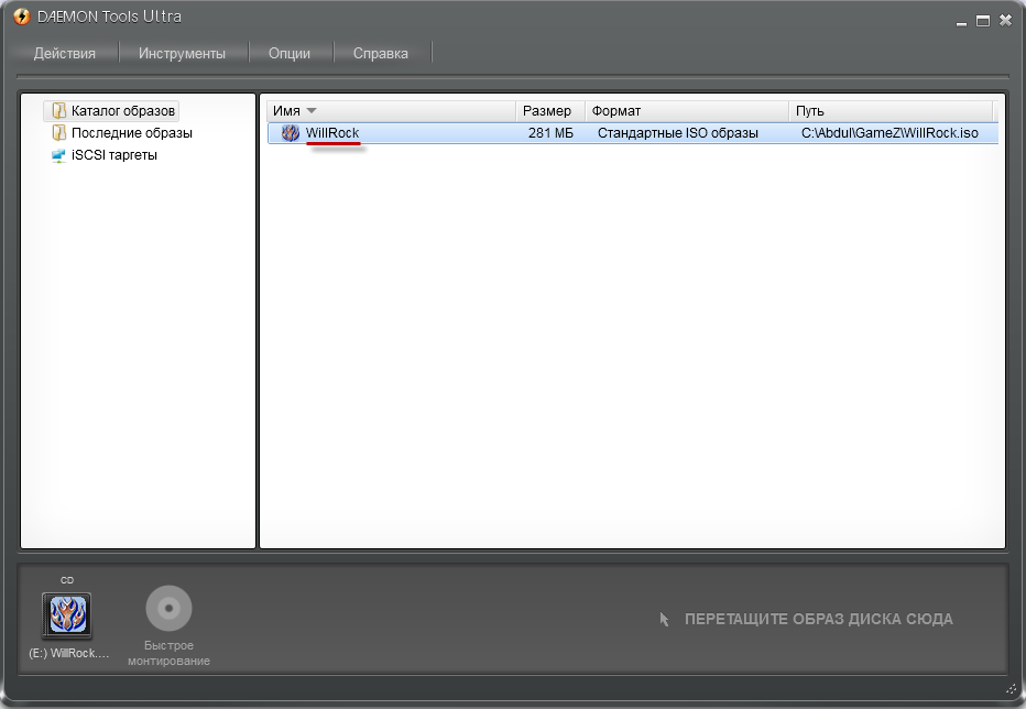 Comment installer un jeu via Daemon Tools