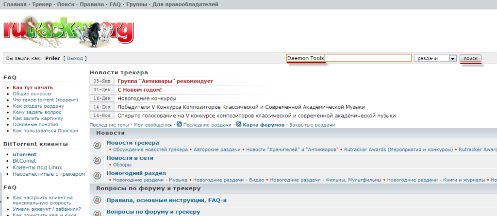 kak-ustanovit-daemon-tools-1