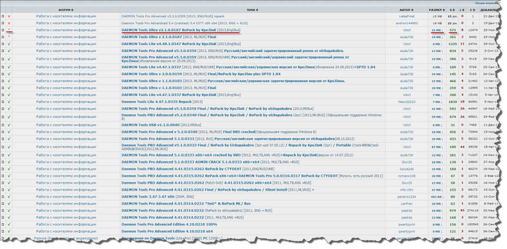 kak-ustanovit-daemon-tools-2