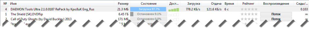 kak-ustanovit-daemon-tools-4