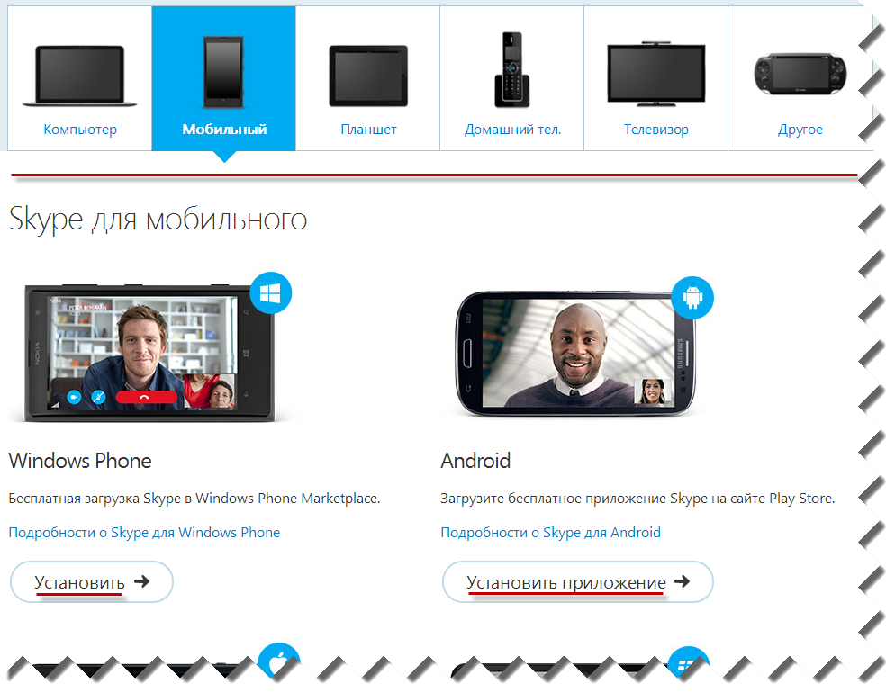 Installation de Skype, comment installer Skype sur un ordinateur ?