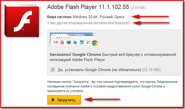 Adobe Flash Player no se instala