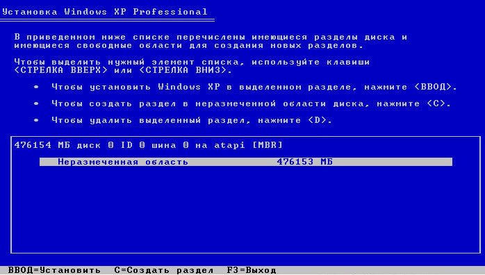 Разбить жесткий диск при установке