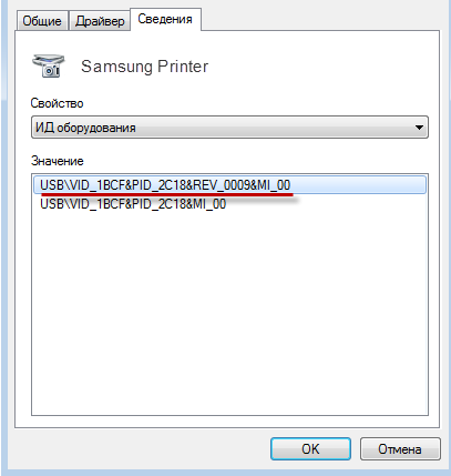 Windows не видит принтер