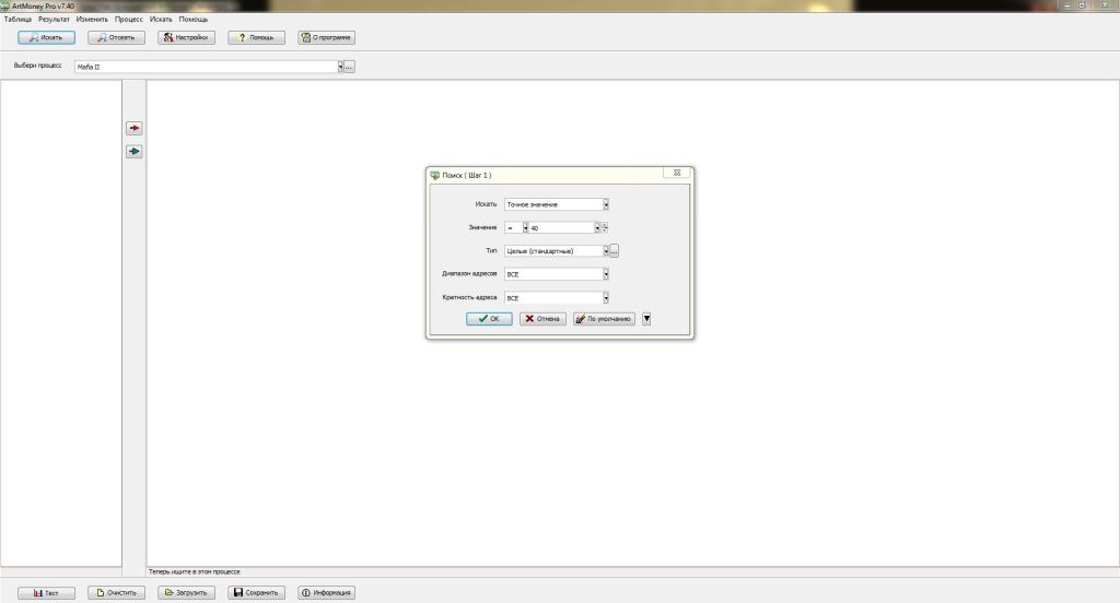 how-to-use-artmoney-program-2