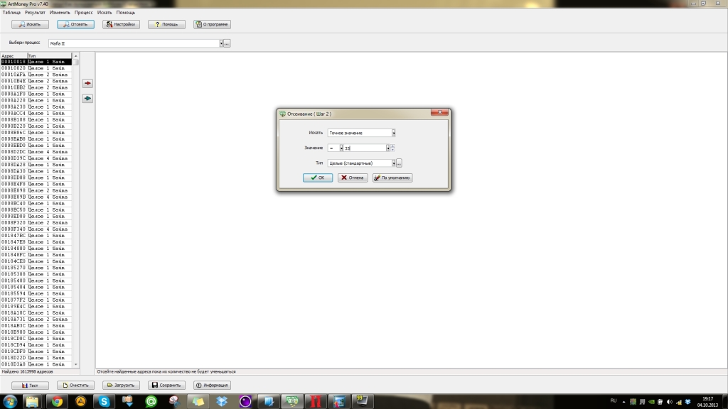 how-to-use-artmoney-program-4