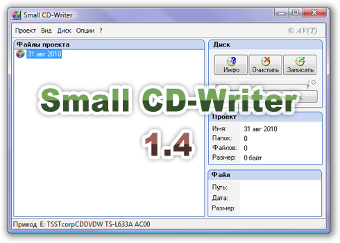 Small CD-Writer