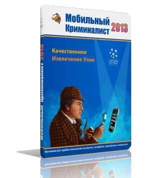 Mobile Forensic