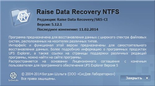 Raise Data Recovery for ReiserFS 