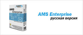 AMS Enterprise
