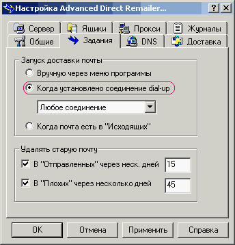 Advanced Direct Remailer 