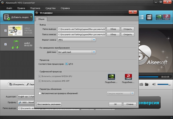 Aiseesoft MP3 WAV Converter
