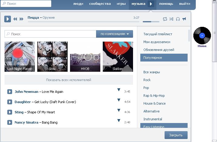 EasyAudioVK