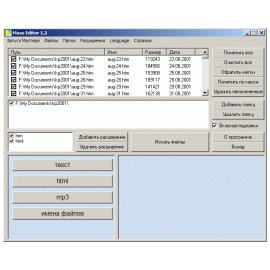Mass Editor