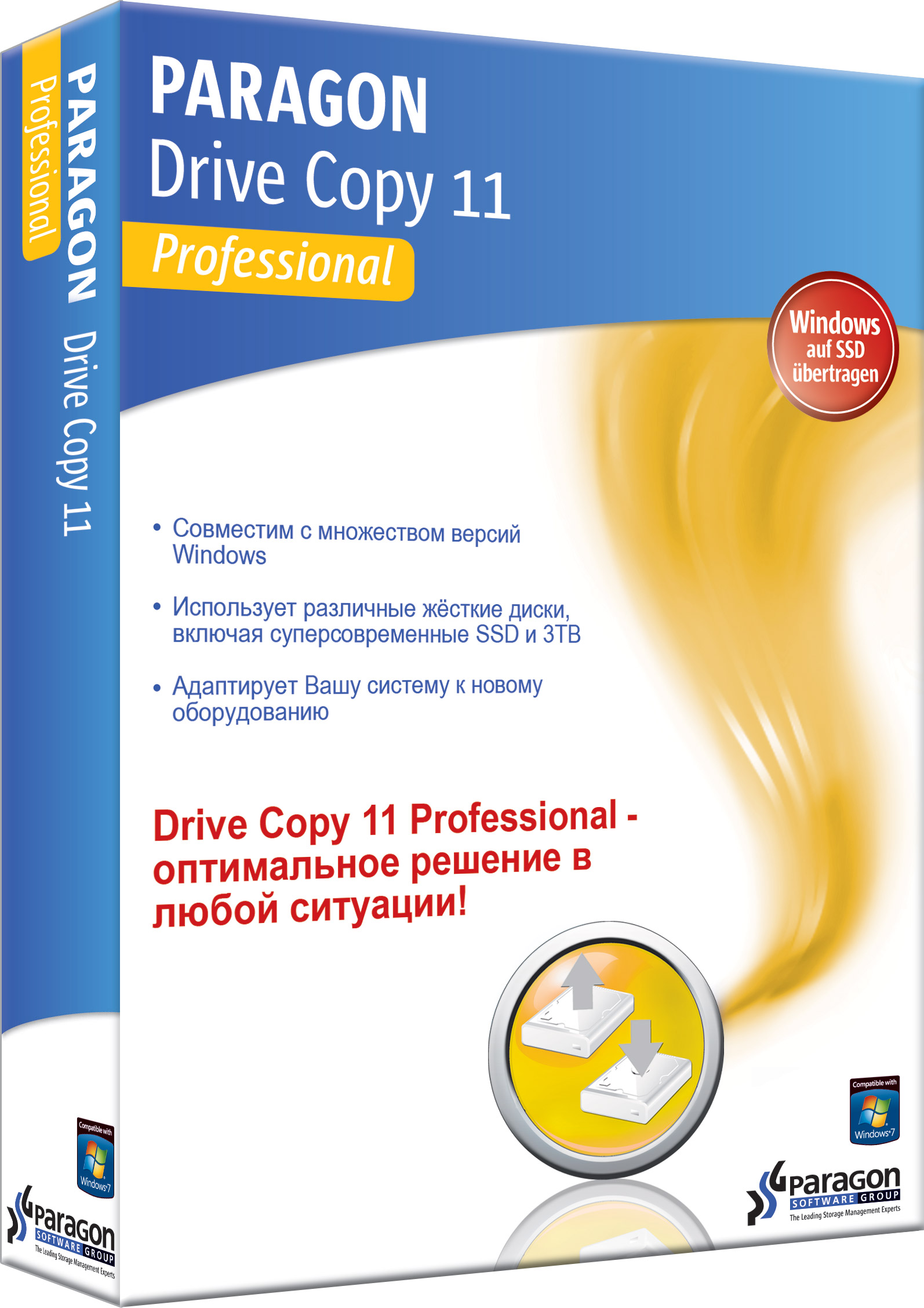 Paragon Drive Copy