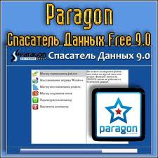 Paragon Data Rescuer