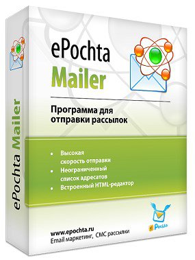 ePochta Mailer 