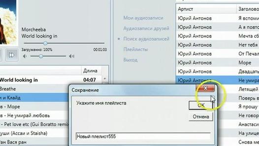 PoomPoom Audio Player