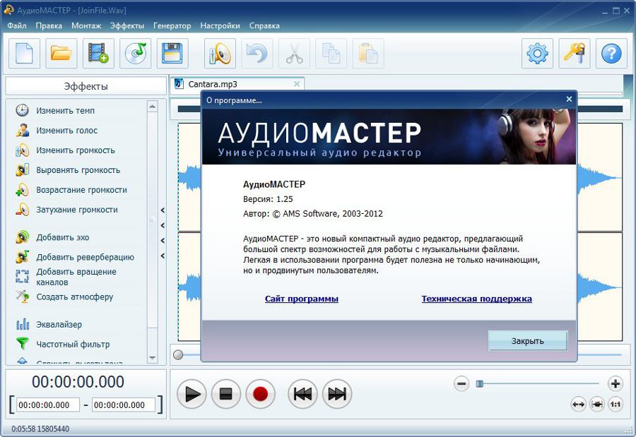 AudioMASTER