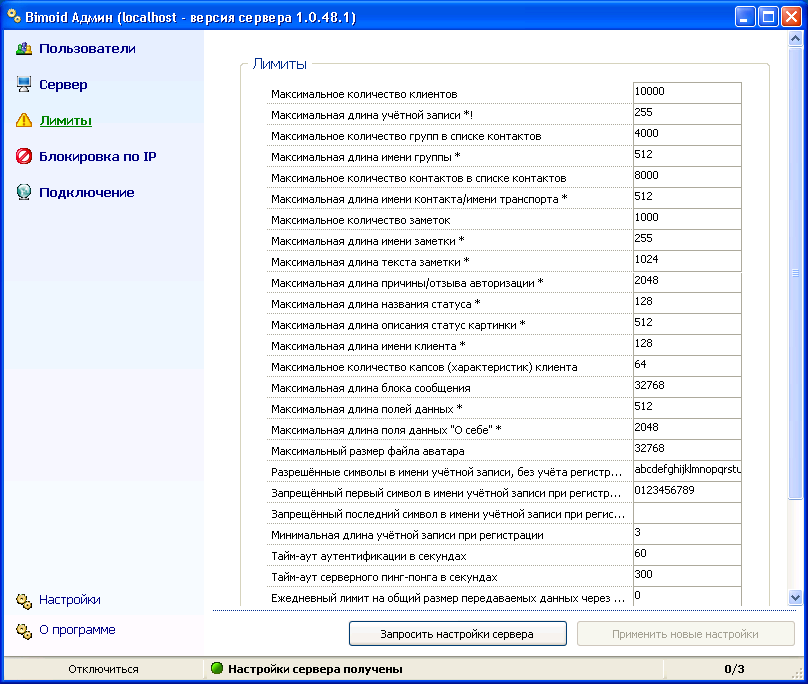 Bimoid server