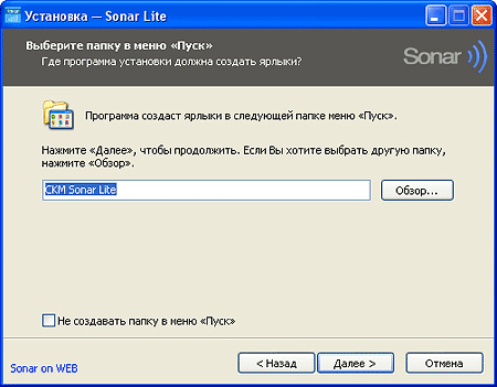 CKM Sonar Lite