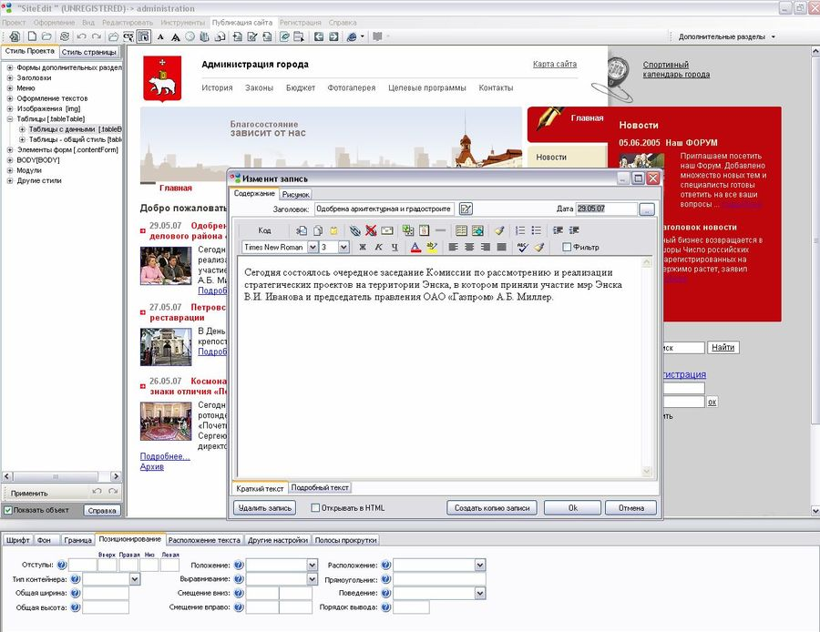 CMS SiteEdit