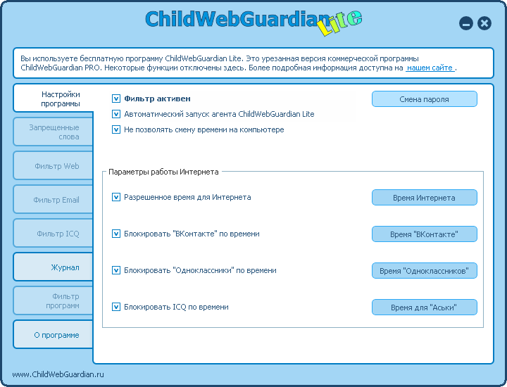 ChildWebGuardian