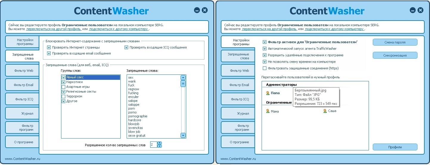 ContentWasher