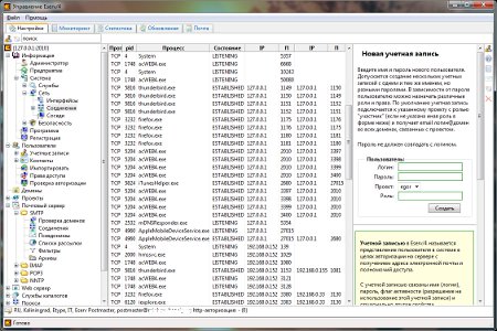 Eserv Mail Server