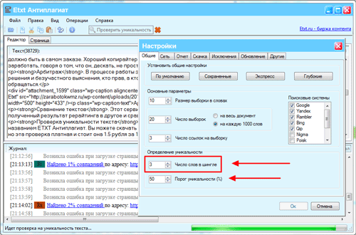 Etxt Anti-Plagiat